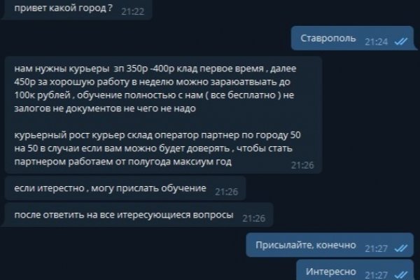 Как пополнить баланс на блэкспрут