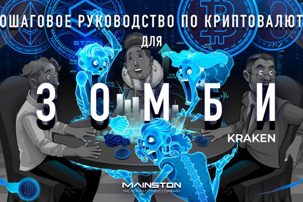 Кракен ссылка рабочая на сегодня kraken6.at kraken7.at kraken8.at